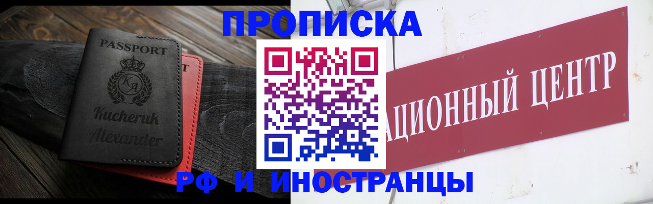 прописка для кредита в Жердевке