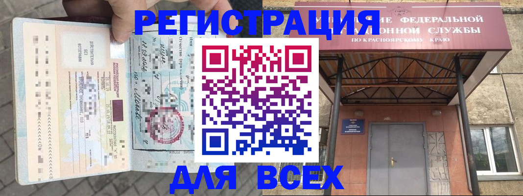 регистрация в Жердевке